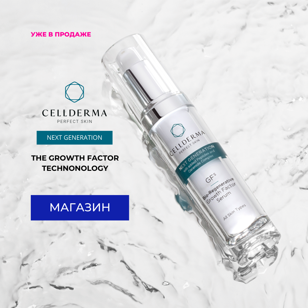 MOB.cellderma.rus