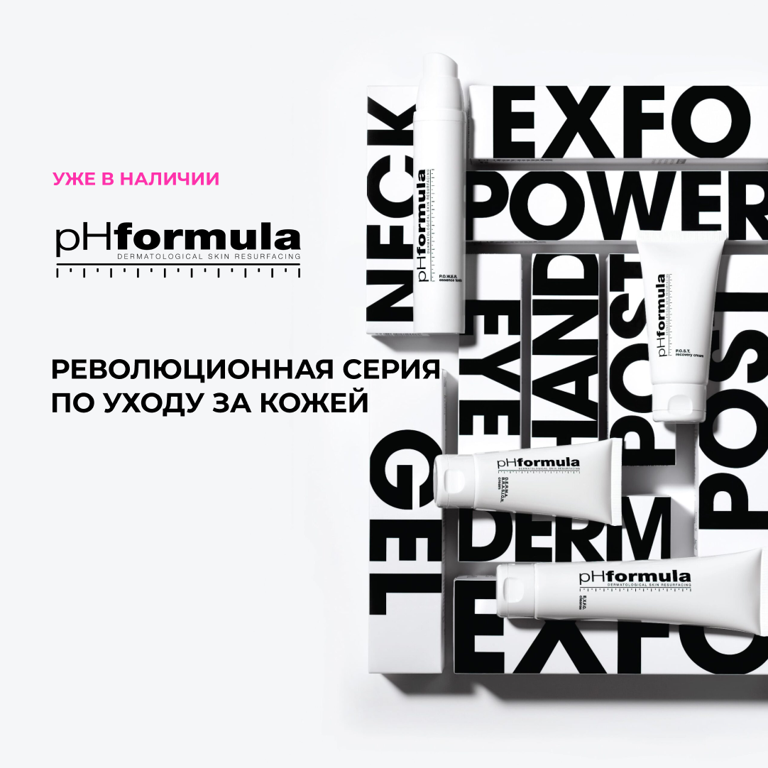 phformula mob rus